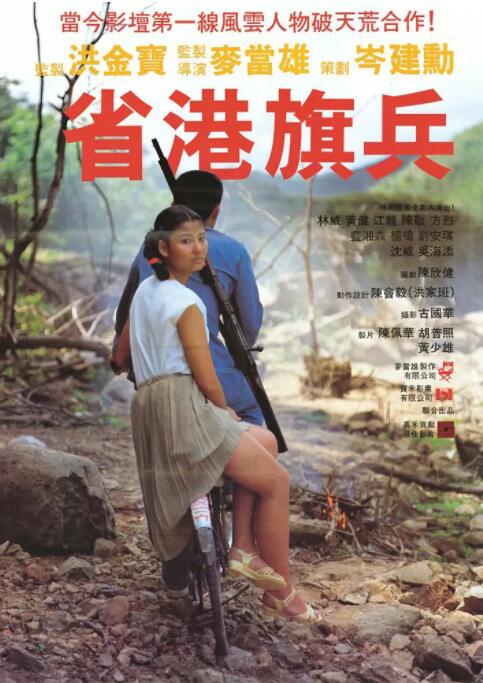 《鸡年寻欢》主视觉：奔跑的祭祖公鸡与紧追其后的周大鸿，院墙贴春联挂灯笼